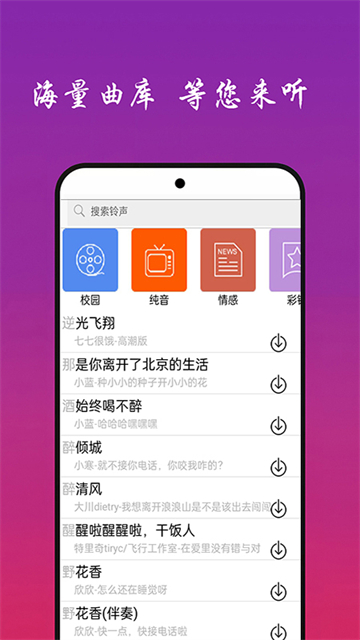 快聽免費音樂大全app標準版