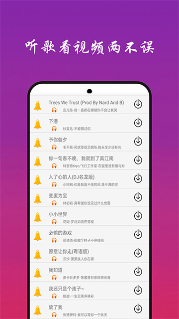 快聽免費音樂大全app標準版