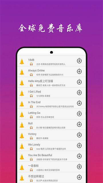 快聽免費音樂大全app標準版