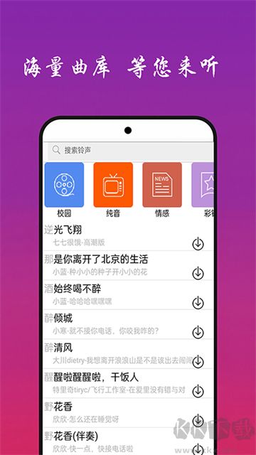 快聽免費音樂大全app標準版