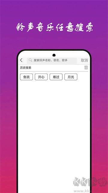 快聽免費音樂大全app標準版