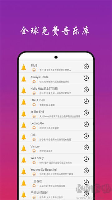 快聽免費音樂大全app標準版