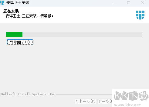 安得衛士