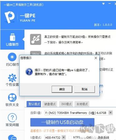 綠茶u盤工具(u盤啟動盤制作工具)