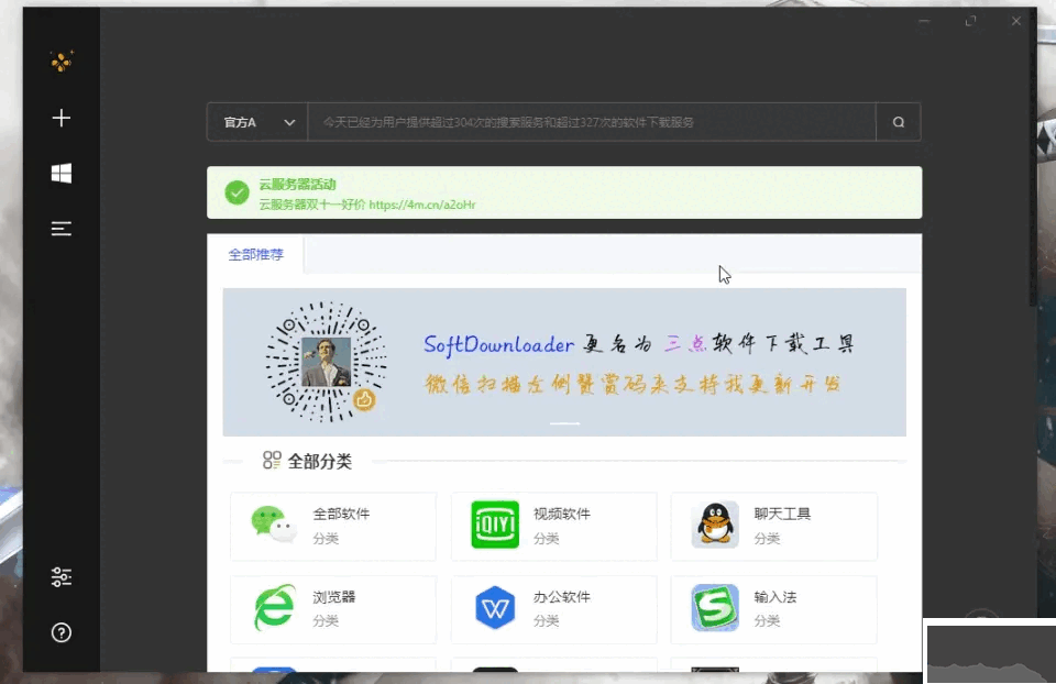 使用教程截圖1