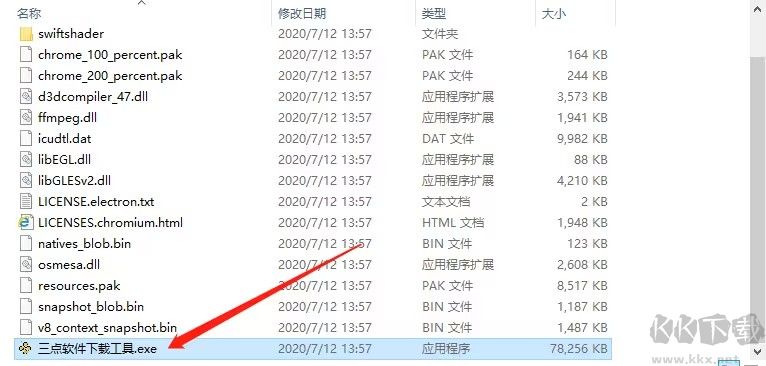 使用教程截圖2