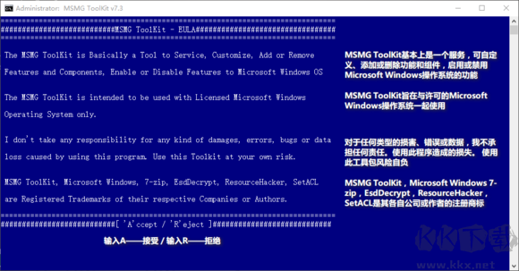 MSMG Toolkit使用步驟3截圖