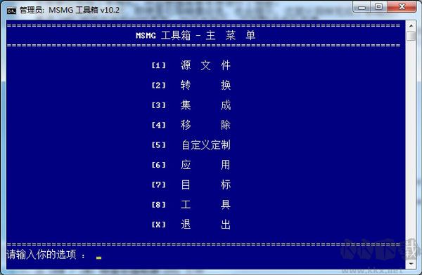 MSMG ToolKit(Windows系統精簡工具)