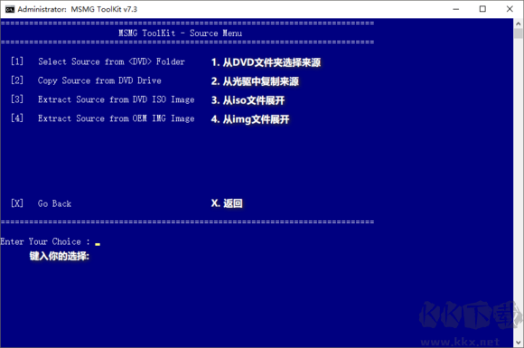 MSMG Toolkit使用步驟6截圖