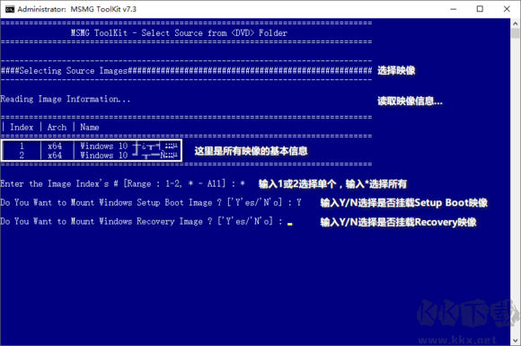 MSMG Toolkit使用步驟7截圖