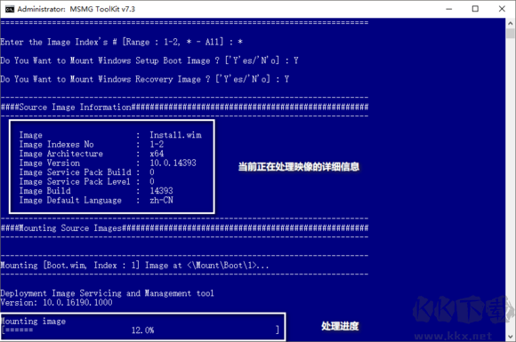MSMG Toolkit使用步驟8截圖