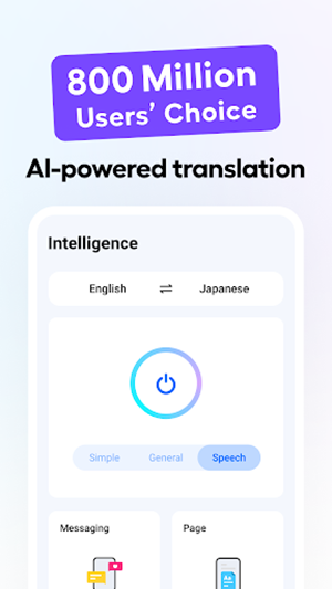 Hi Translate(手機(jī)翻譯工具)