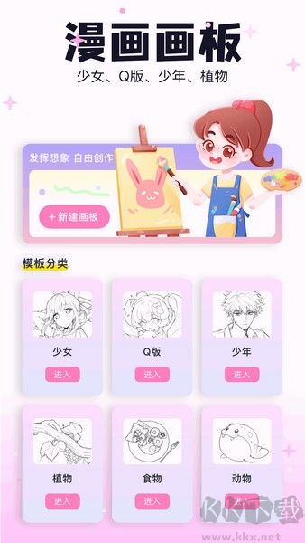 米可動漫壁紙app安卓版