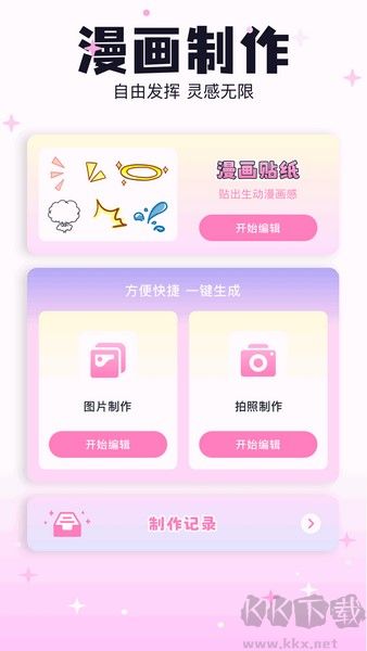 米可動漫壁紙app安卓版