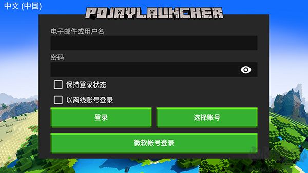 我的世界java版啟動(dòng)器手機(jī)版