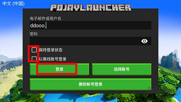 我的世界java版啟動(dòng)器手機(jī)版