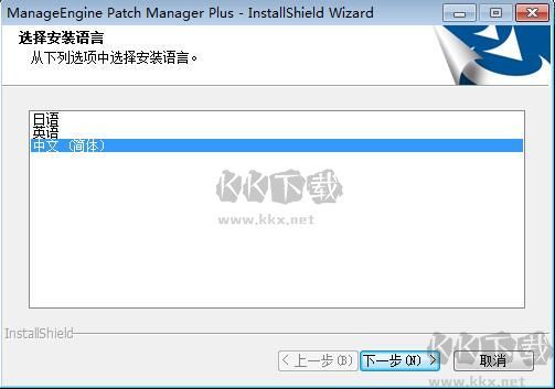 ManageEngine Patch Manager Plus(自動化補丁管理程序)