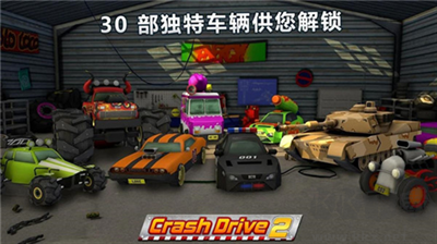 瘋狂駕駛2游戲