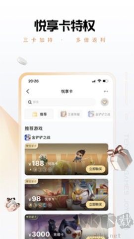 心悅俱樂部官網版