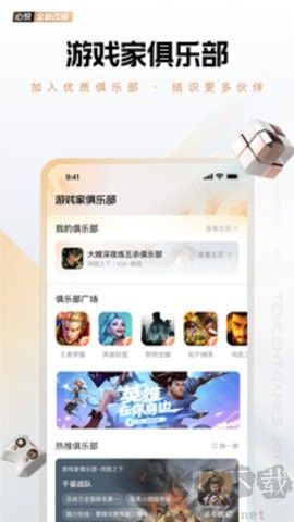 心悅俱樂部官網版