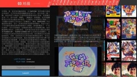 天馬模擬器綠色版