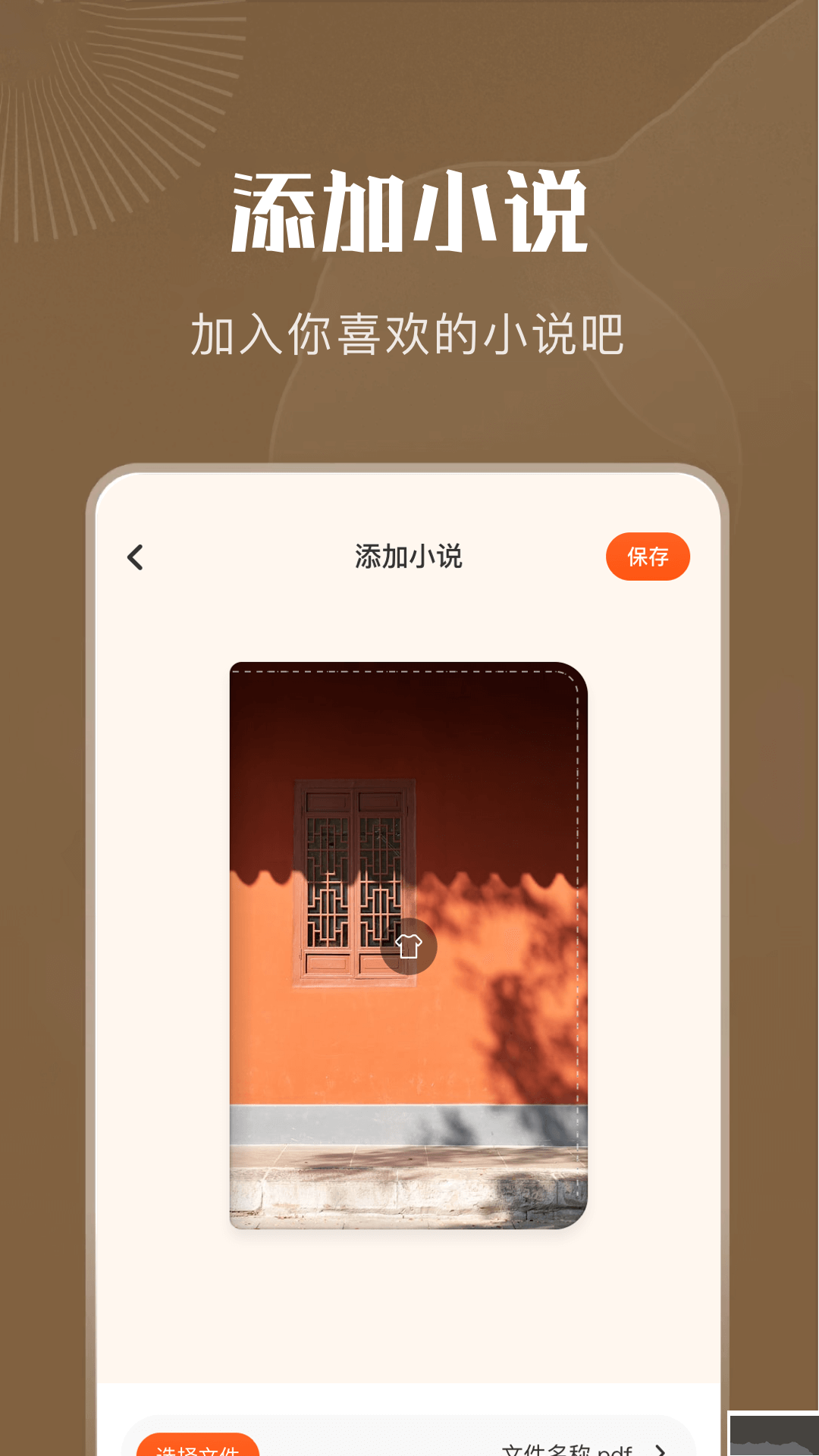 9x閱讀器去廣告純凈版