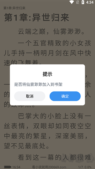 9x閱讀器去廣告純凈版