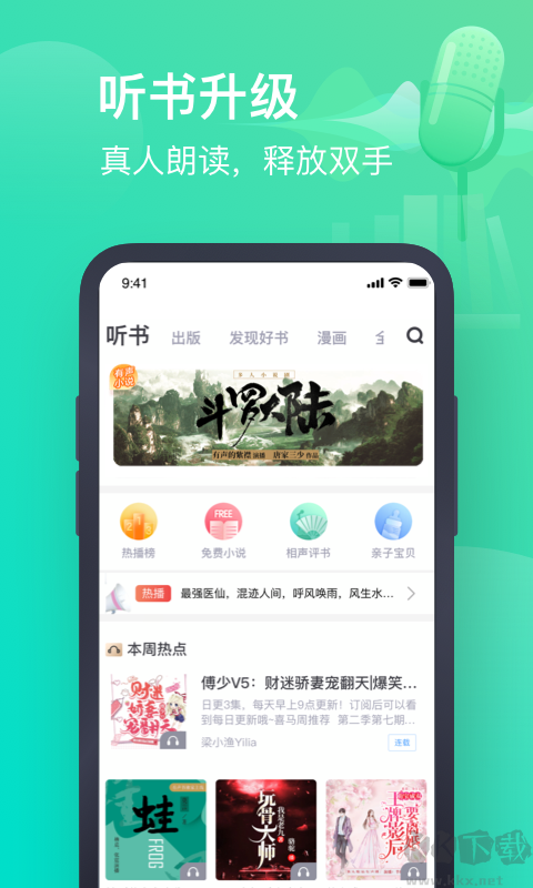 書旗小說APP最新版本
