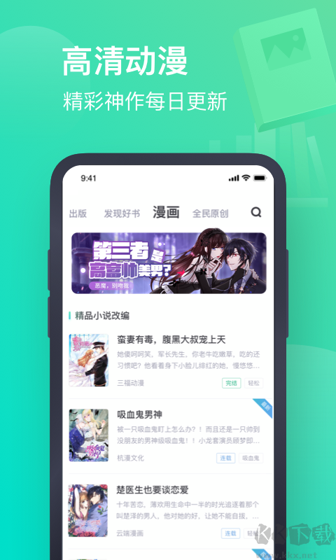 書旗小說APP最新版本