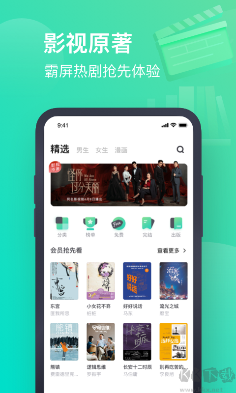 書旗小說APP最新版本
