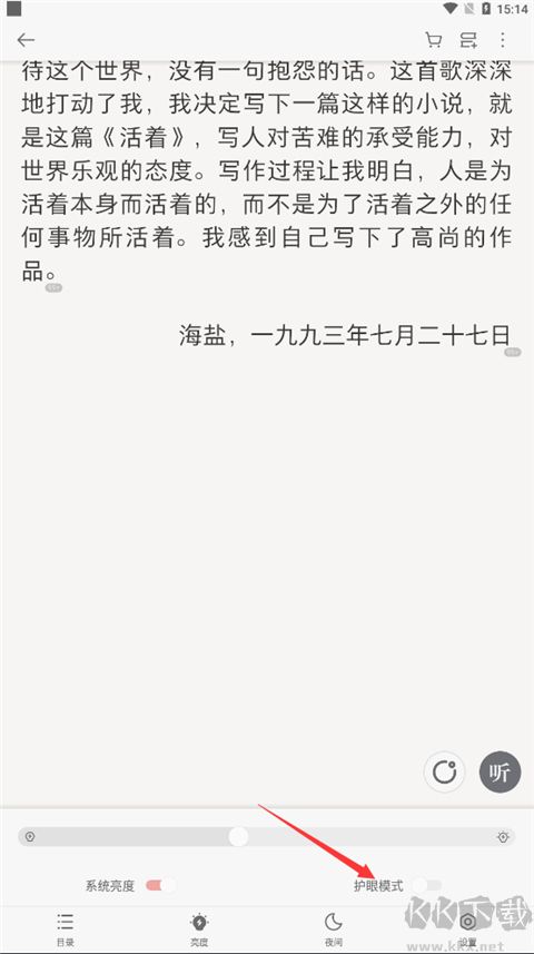 掌閱iReader閱讀器