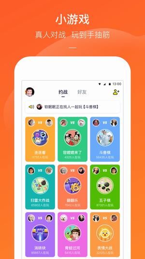 快手小游戲app秒玩版