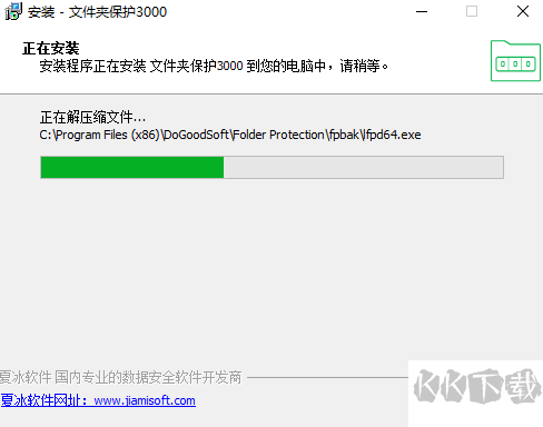 文件夾保護3000客戶端