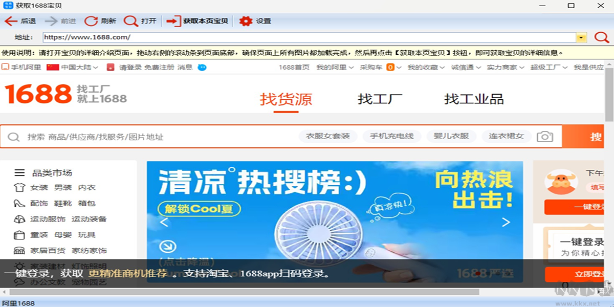 神奇電商寶貝標準版