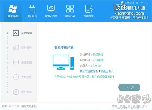Finaldata(數據恢復軟件)