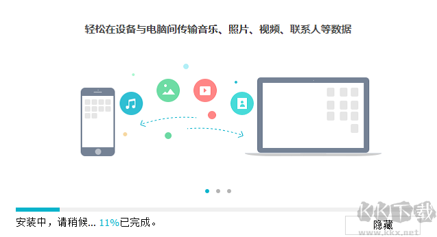 牛學長蘋果數據管理工具v8.6.1
