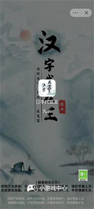 抖音小游戲app最新版