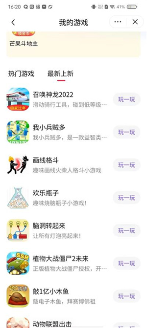抖音小游戲app最新版