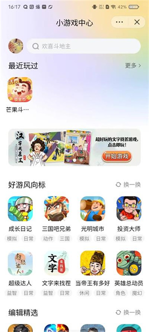 抖音小游戲app最新版