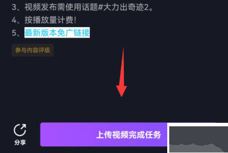 抖音小游戲免廣告破解版怎么賺錢截圖6