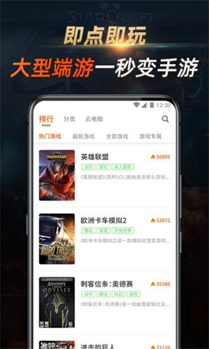 七彩云游戲app升級版