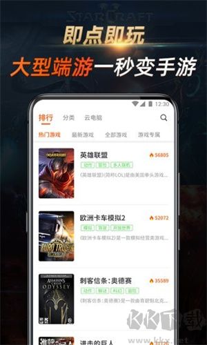 七彩云游戲app升級版