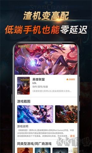 七彩云游戲app升級版