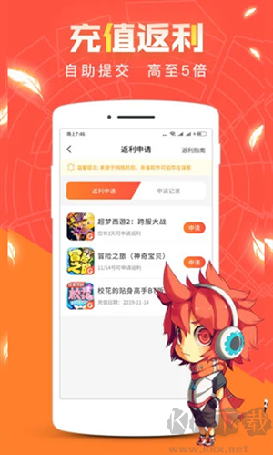 冷狐寶盒app安卓版