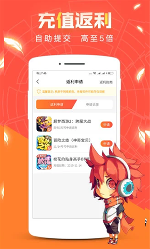 冷狐寶盒app安卓版