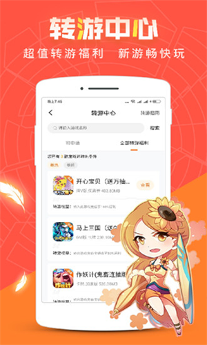 冷狐寶盒app安卓版