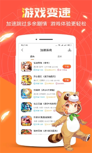 冷狐寶盒app安卓版