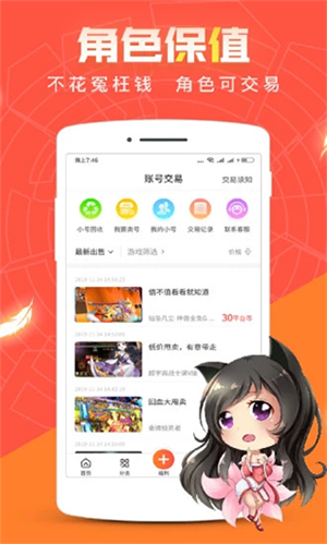 冷狐寶盒app安卓版