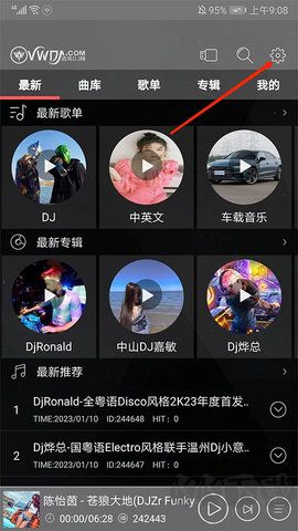 清風(fēng)音樂(lè)最新版