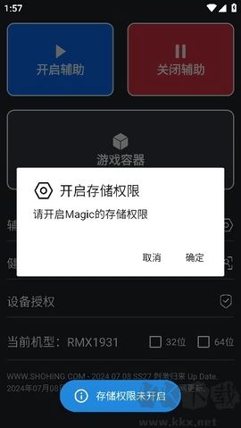 SuperEsp輔助標準版
